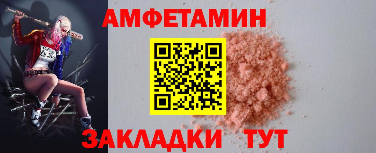 Амфетамин 98% Фурманов