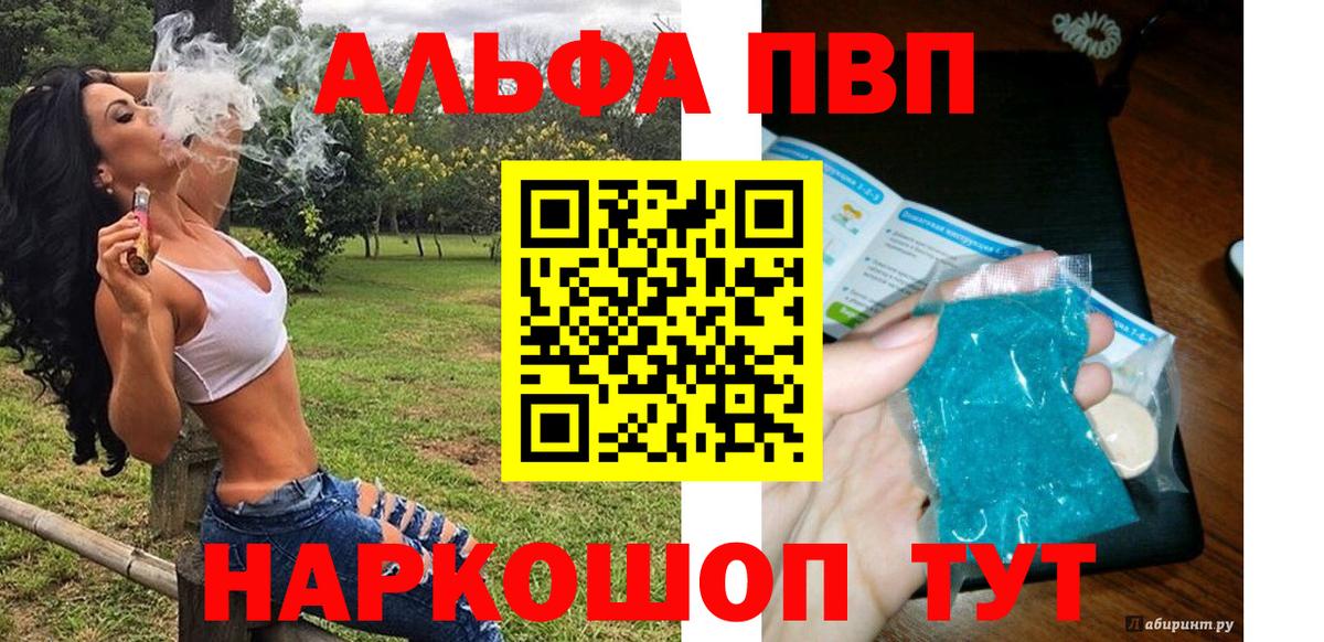 что такое   Alpha PVP СК КРИС  APVP крисы CK  A-PVP Соль  Вход с VPN  Фурманов  APVP 