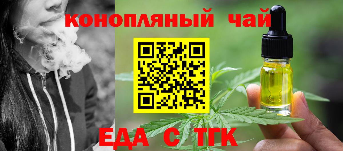 Cannafood марихуана  Вход с VPN  Фурманов 