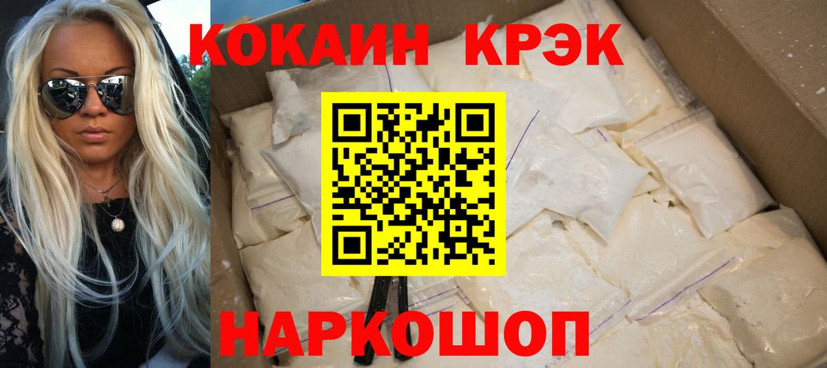 Cocaine Fish Scale  Cocaine  Вход с VPN  Фурманов  COCAIN 97% 