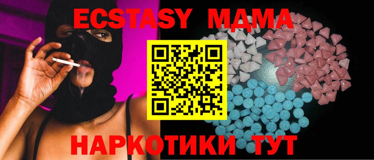 Экстази DUBAI  Вход с VPN  Фурманов  Экстази  Ecstasy круглые 
