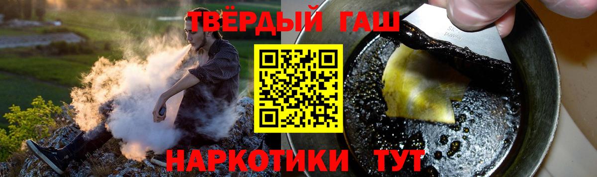 ГАШ индика сатива  Вход с VPN  Фурманов  ГАШ 40% ТГК 