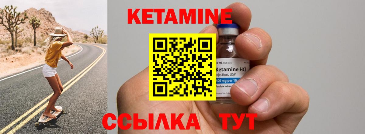 Кетамин VHQ  Вход с VPN  Фурманов 