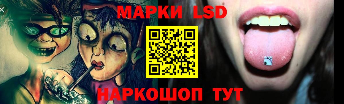 LSD-25 экстази кислота Фурманов