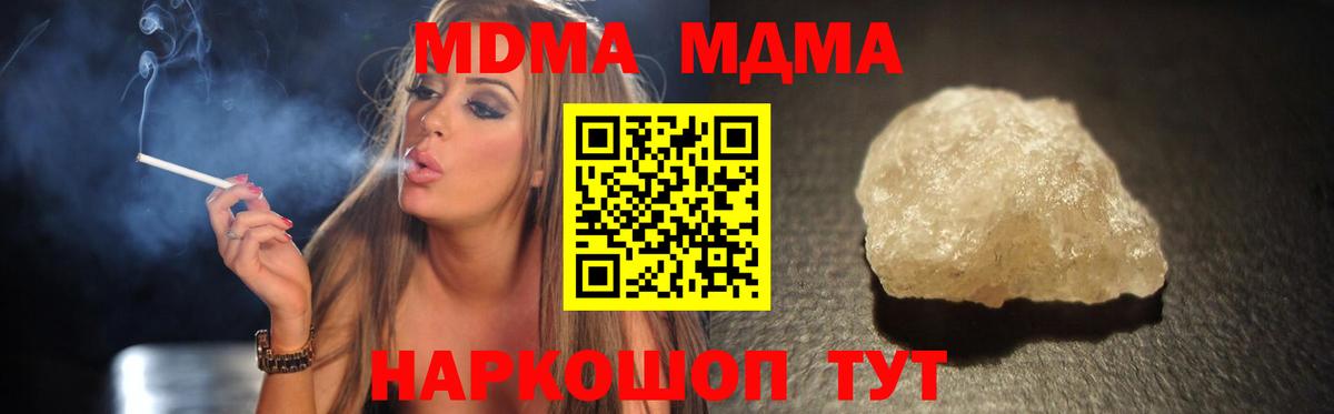 МДМА молли  Вход с VPN  Фурманов  МДМА VHQ 