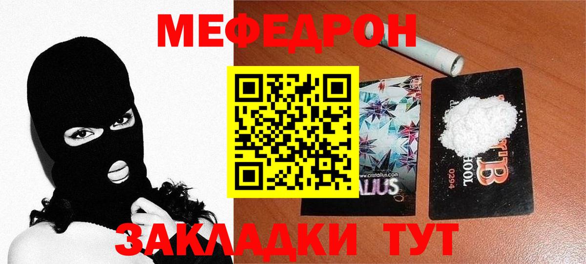Фурманов  Мефедрон  Вход с VPN  МЯУ-МЯУ mephedrone 