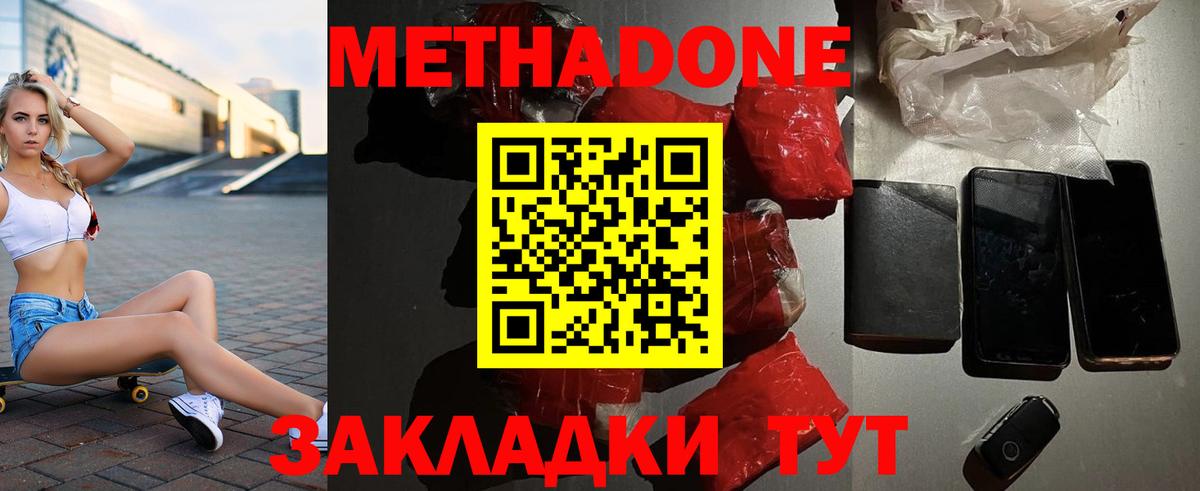 Фурманов  Метадон VHQ  МЕТАДОН methadone  omg tor  Вход с VPN 