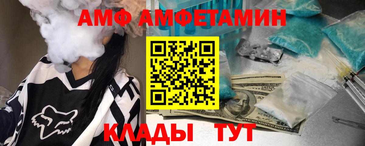 Фурманов  МЕТАМФЕТАМИН пудра  Первитин  МЕТАМФЕТАМИН пудра  Вход с VPN 