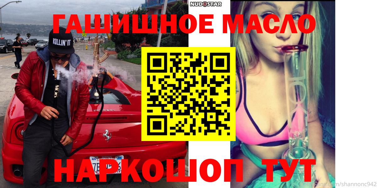 ТГК вейп Фурманов